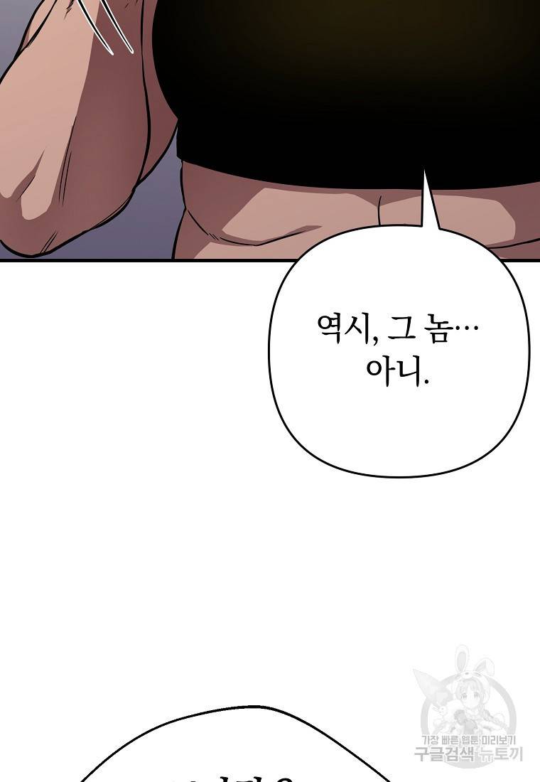오! 필승 김과장 8화 11
