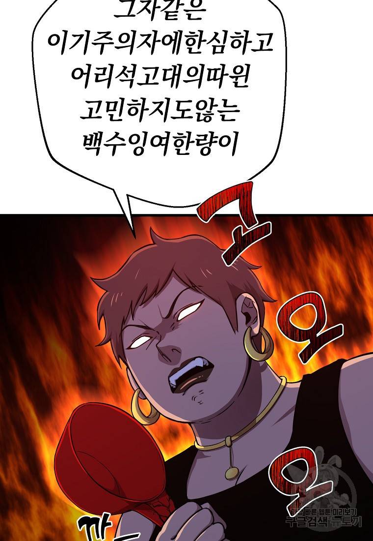 오! 필승 김과장 8화 12