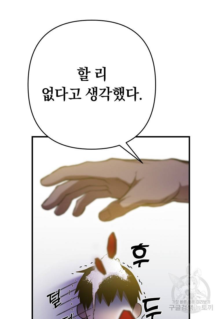 오! 필승 김과장 8화 14
