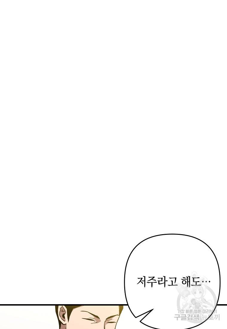 오! 필승 김과장 8화 17