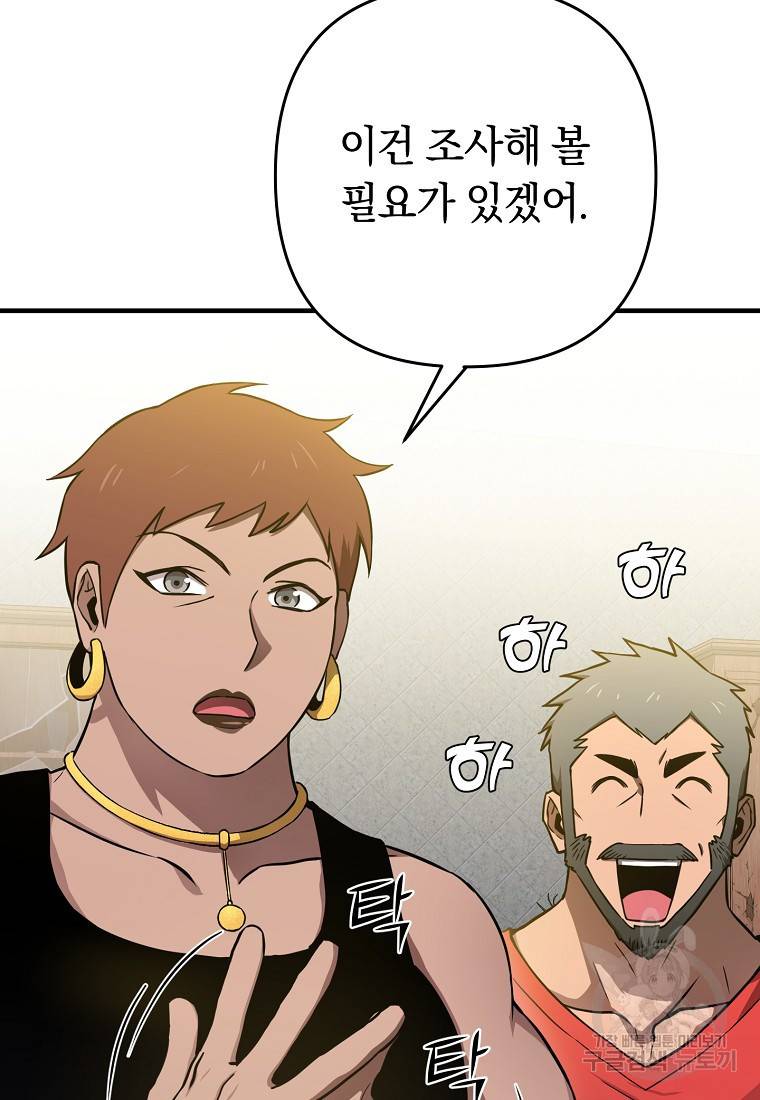 오! 필승 김과장 8화 19