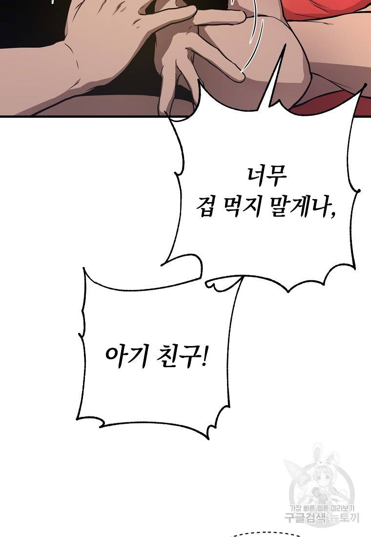 오! 필승 김과장 8화 20