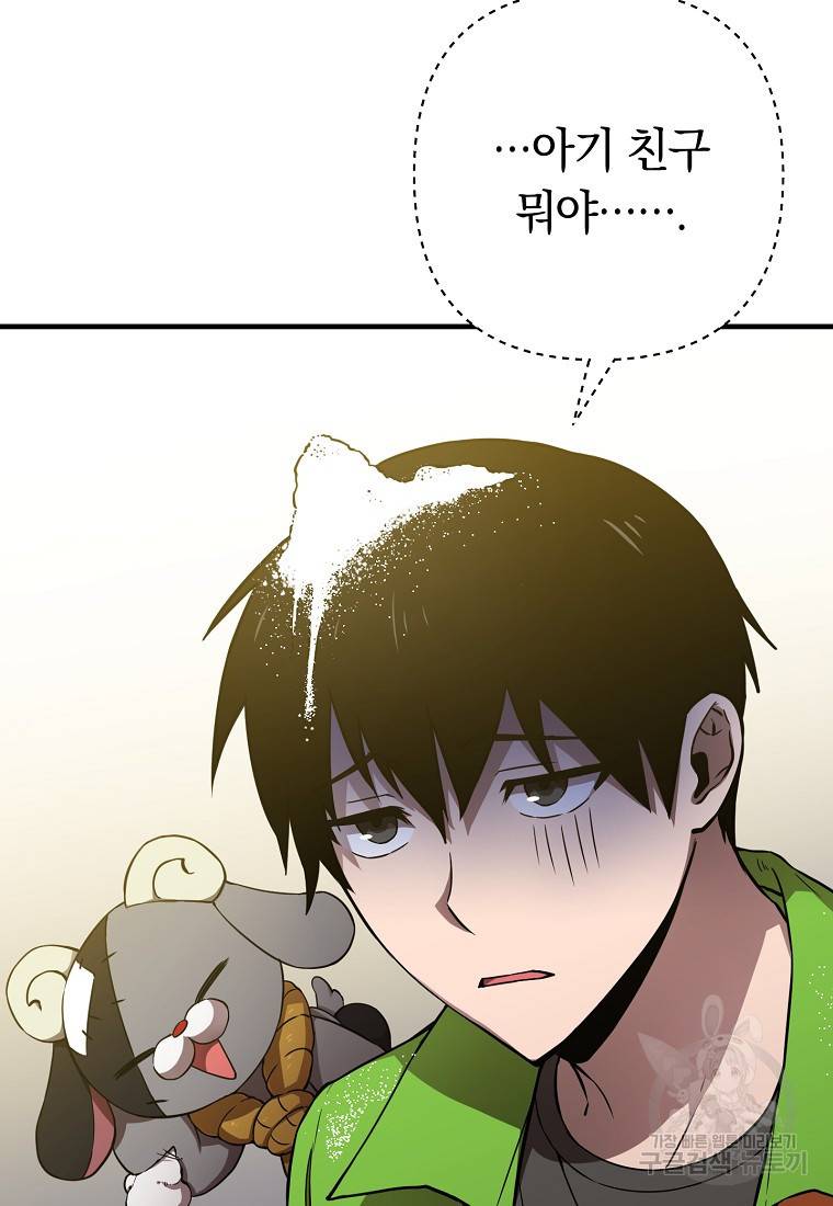오! 필승 김과장 8화 21