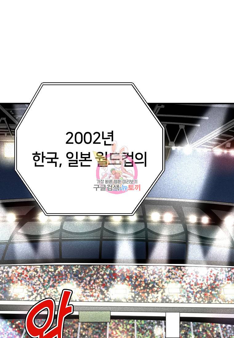 오! 필승 김과장 15화 1