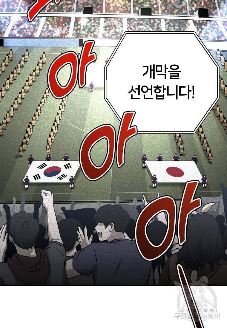 오! 필승 김과장 15화 2