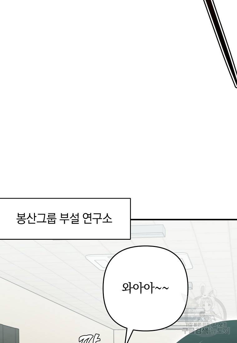 오! 필승 김과장 15화 3