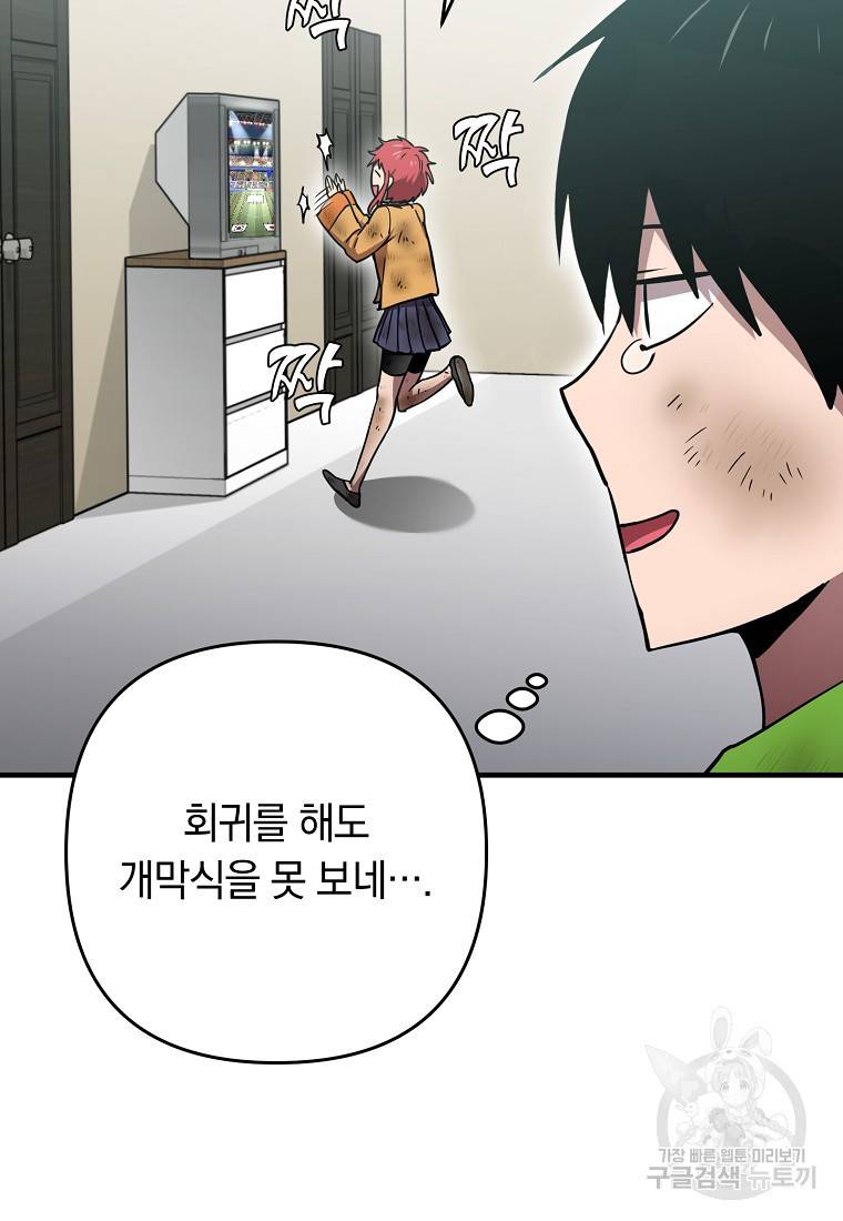 오! 필승 김과장 15화 4