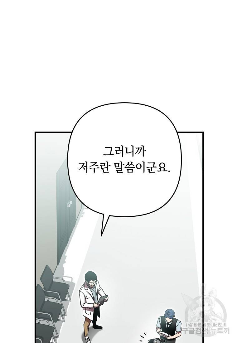 오! 필승 김과장 15화 5