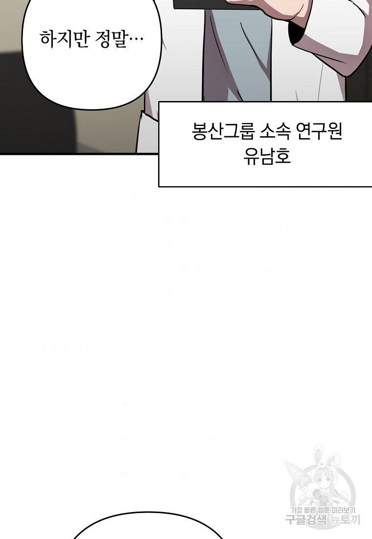 오! 필승 김과장 15화 8