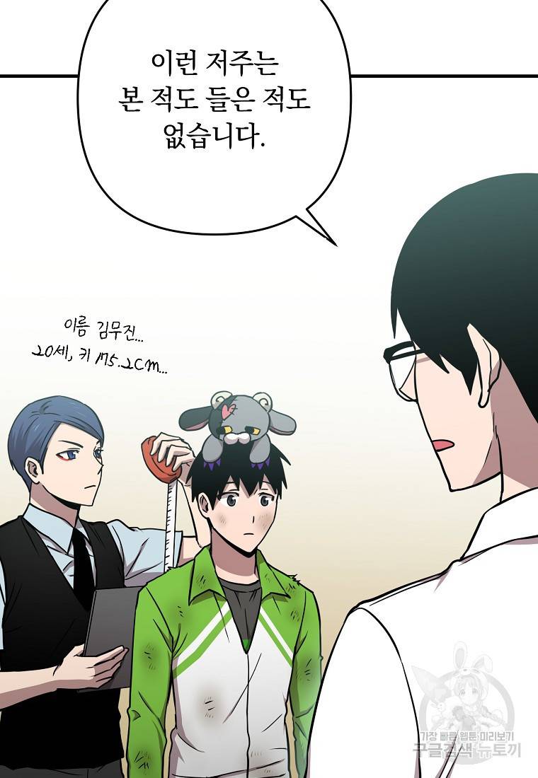 오! 필승 김과장 15화 9
