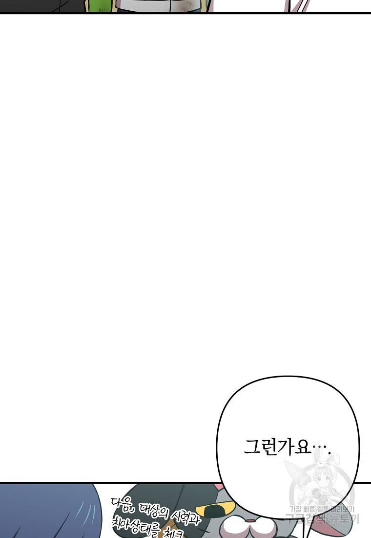 오! 필승 김과장 15화 10