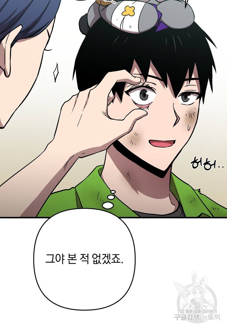 오! 필승 김과장 15화 11