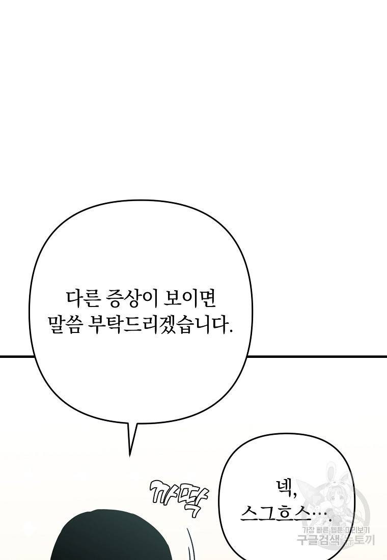 오! 필승 김과장 15화 12
