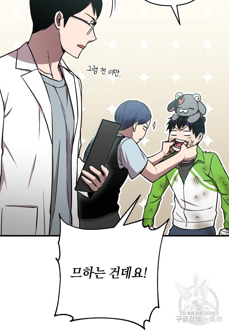 오! 필승 김과장 15화 13