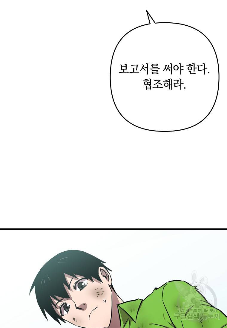 오! 필승 김과장 15화 14