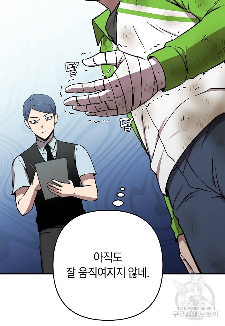 오! 필승 김과장 15화 15