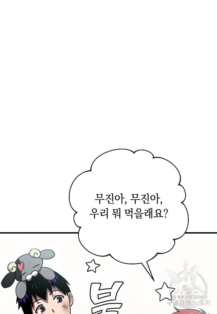 오! 필승 김과장 15화 16
