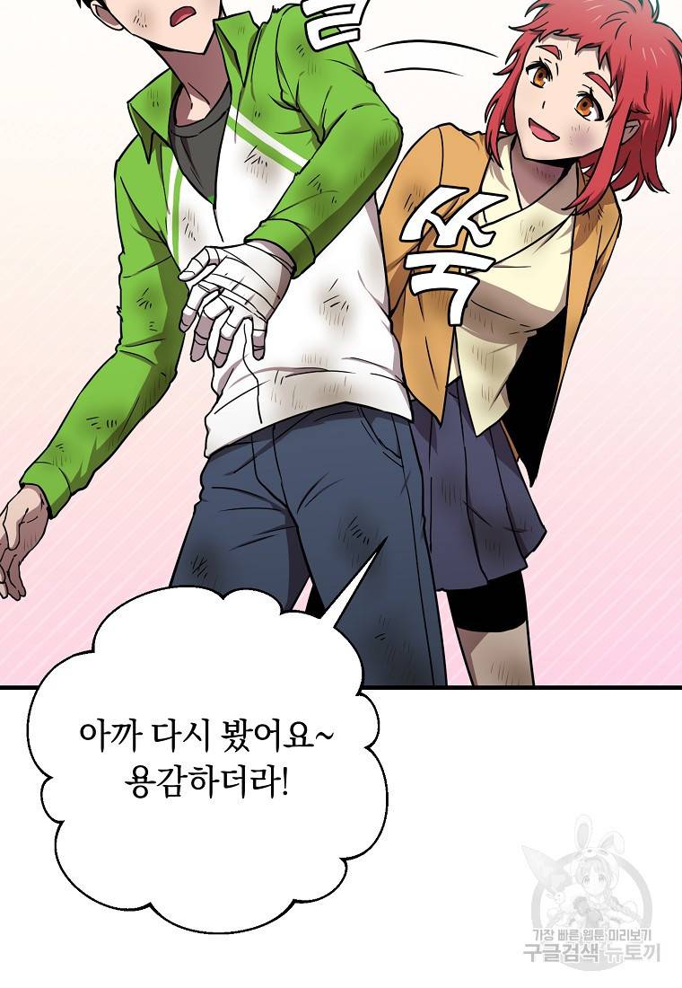 오! 필승 김과장 15화 17