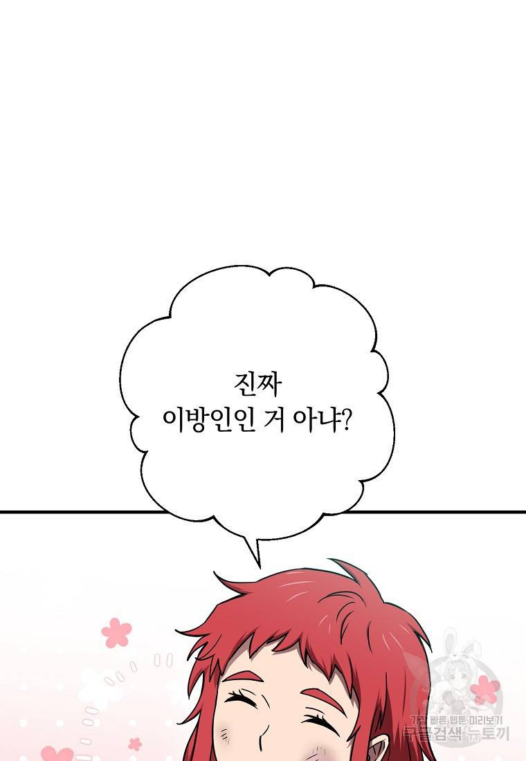 오! 필승 김과장 15화 18