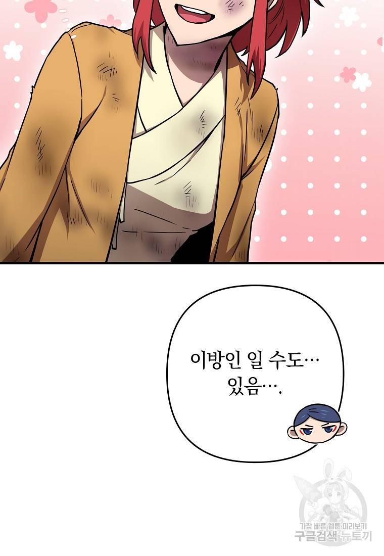 오! 필승 김과장 15화 19