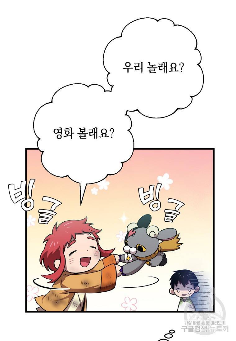 오! 필승 김과장 15화 20