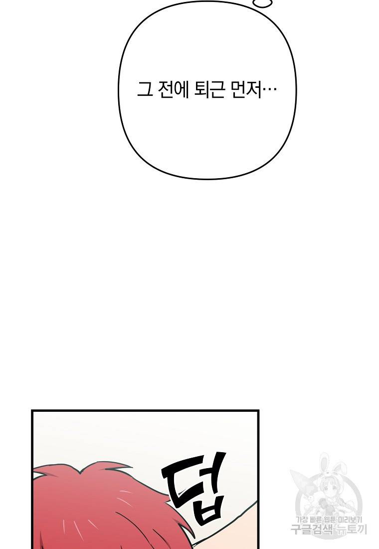 오! 필승 김과장 15화 21