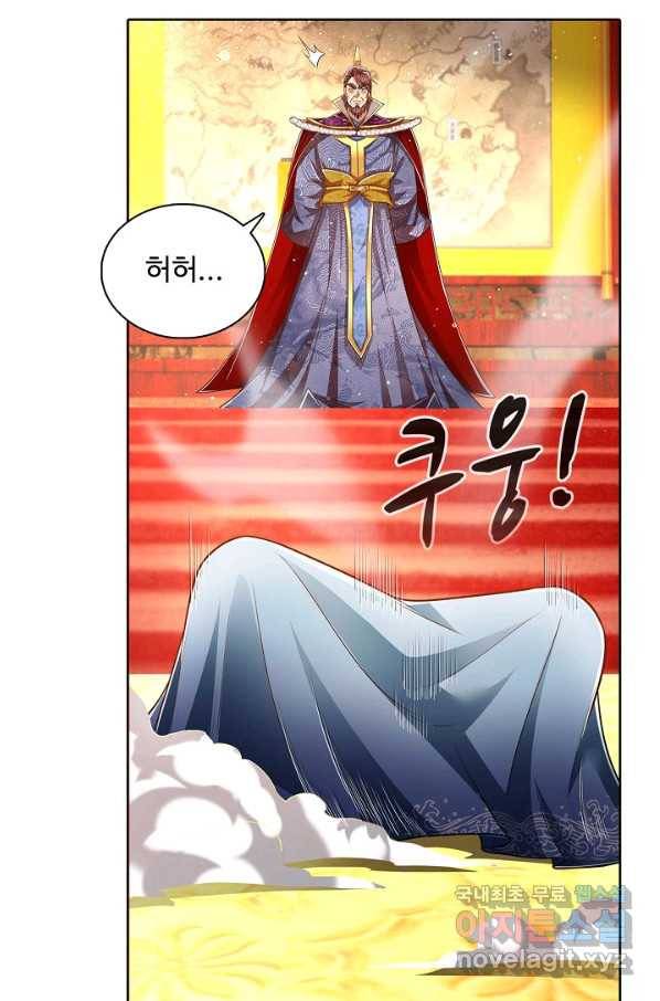 100만 년 만에 귀환하다 54화 6