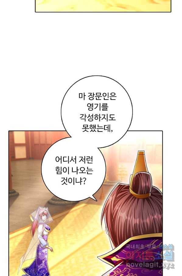 100만 년 만에 귀환하다 54화 7