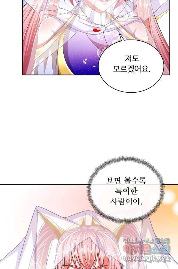 100만 년 만에 귀환하다 54화 9