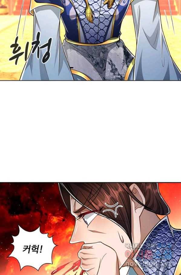 100만 년 만에 귀환하다 54화 12