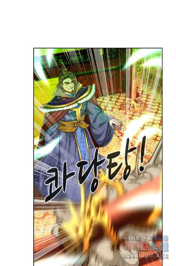 100만 년 만에 귀환하다 54화 20