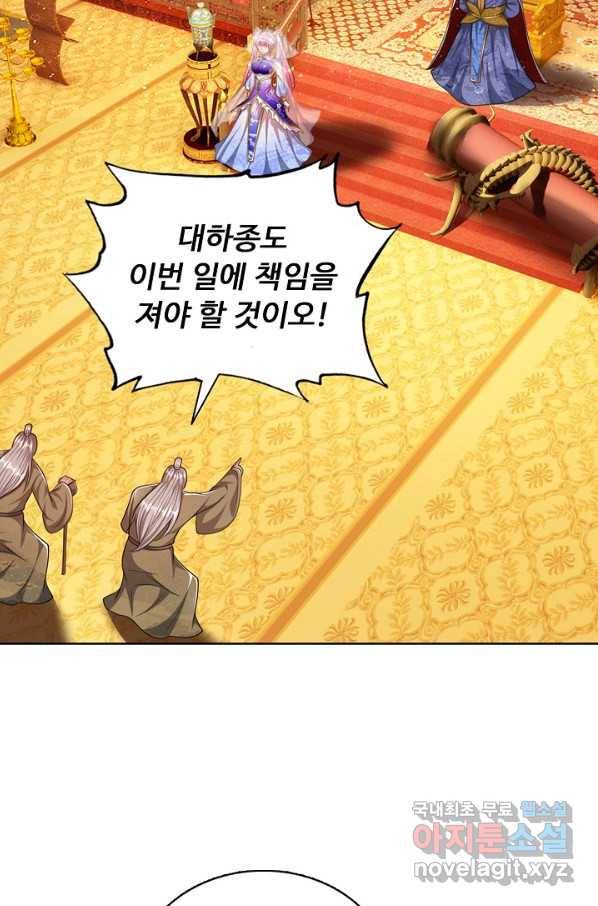 100만 년 만에 귀환하다 54화 25