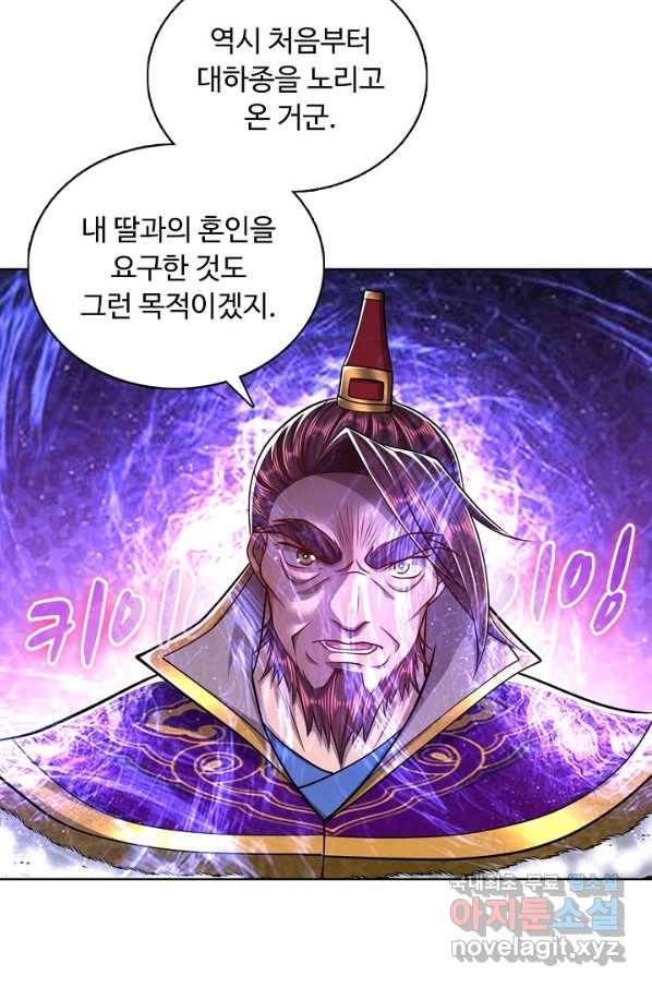 100만 년 만에 귀환하다 54화 26