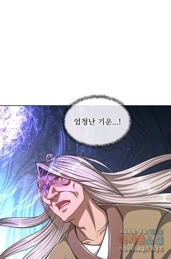 100만 년 만에 귀환하다 54화 27