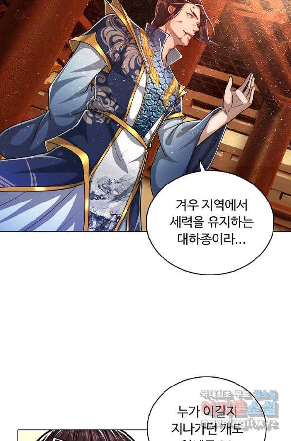 100만 년 만에 귀환하다 54화 30