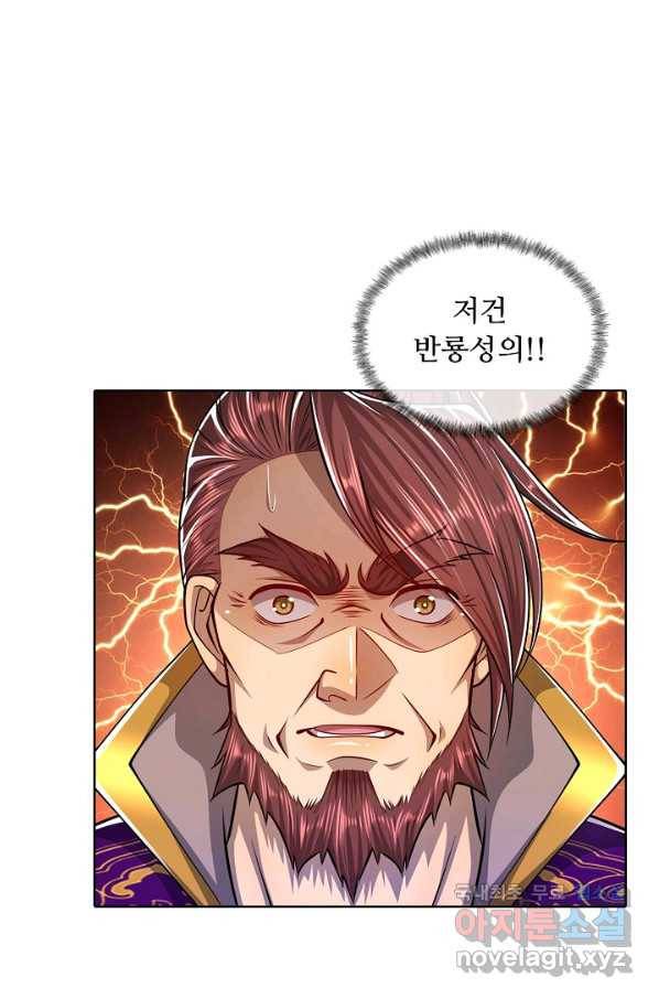 100만 년 만에 귀환하다 54화 35