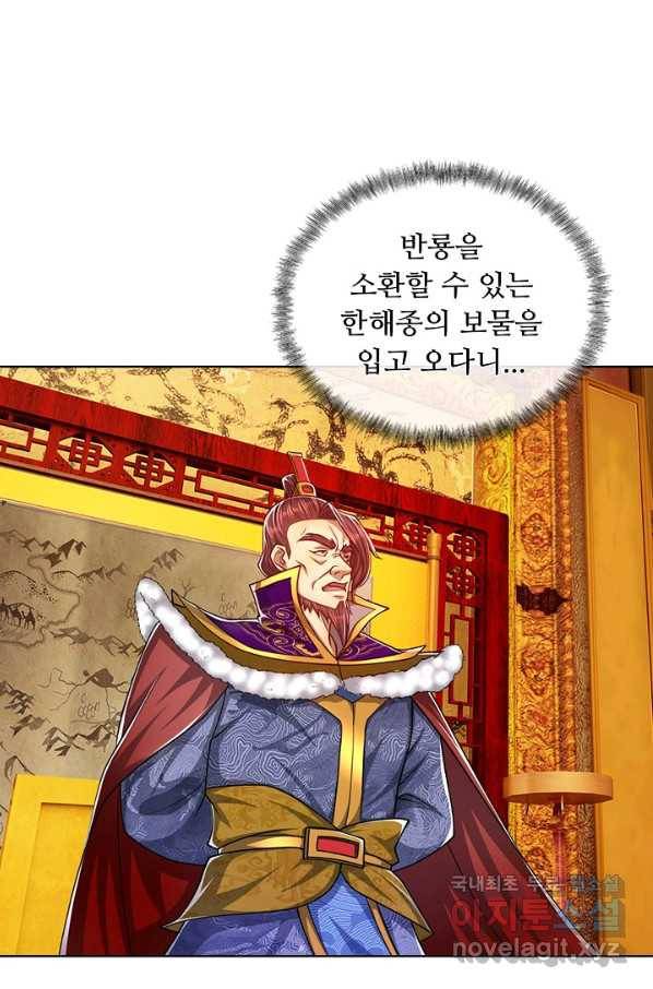 100만 년 만에 귀환하다 54화 36