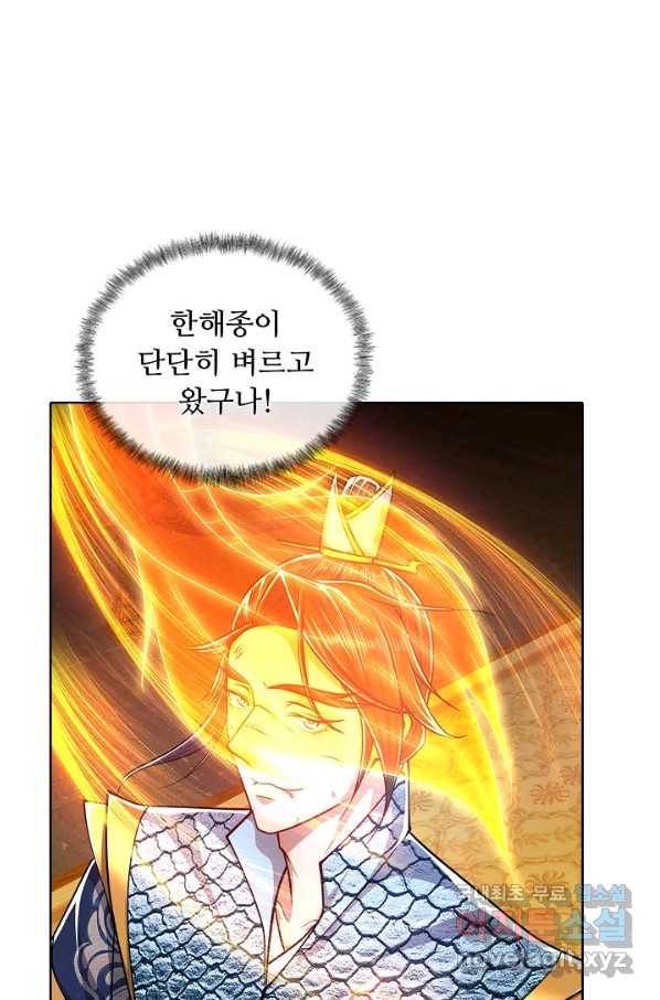 100만 년 만에 귀환하다 54화 37