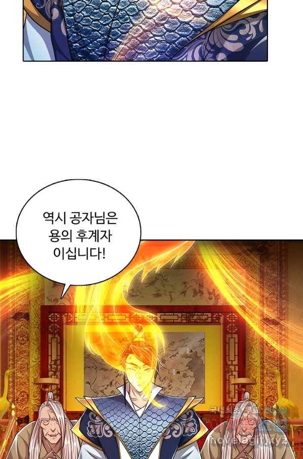 100만 년 만에 귀환하다 54화 38
