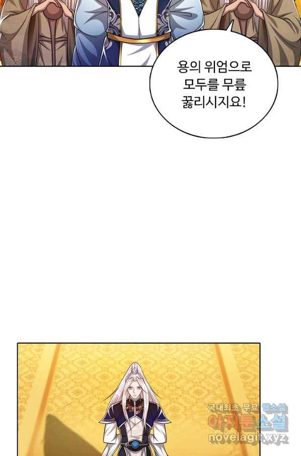 100만 년 만에 귀환하다 54화 39