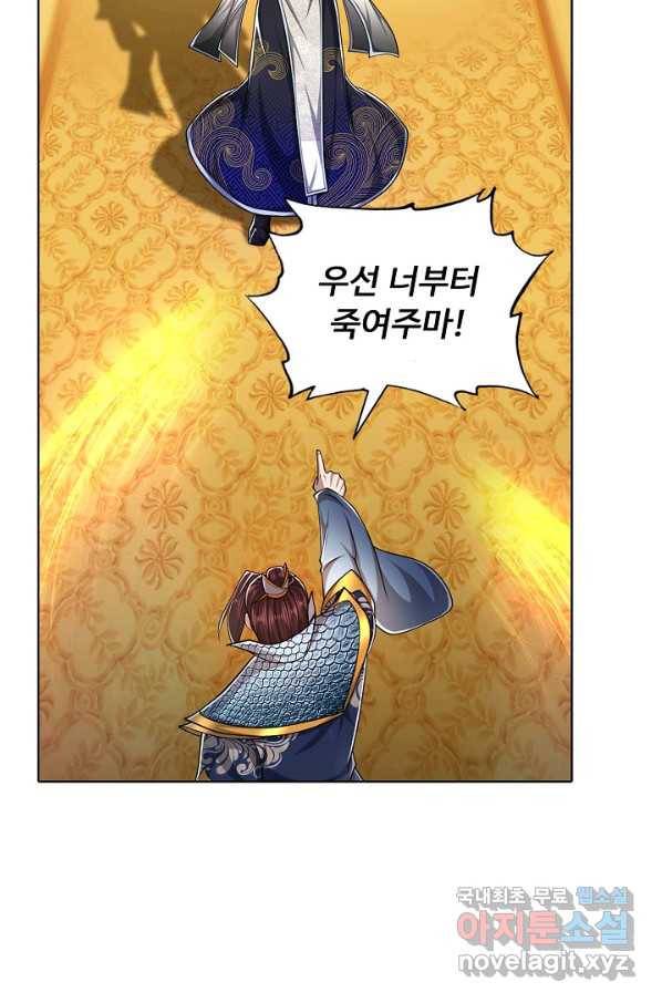 100만 년 만에 귀환하다 54화 40