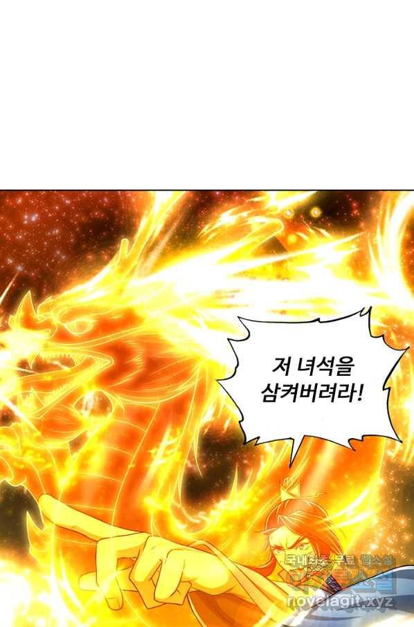 100만 년 만에 귀환하다 54화 42