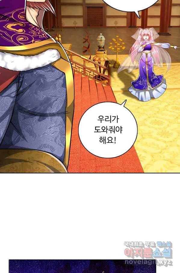 100만 년 만에 귀환하다 54화 45
