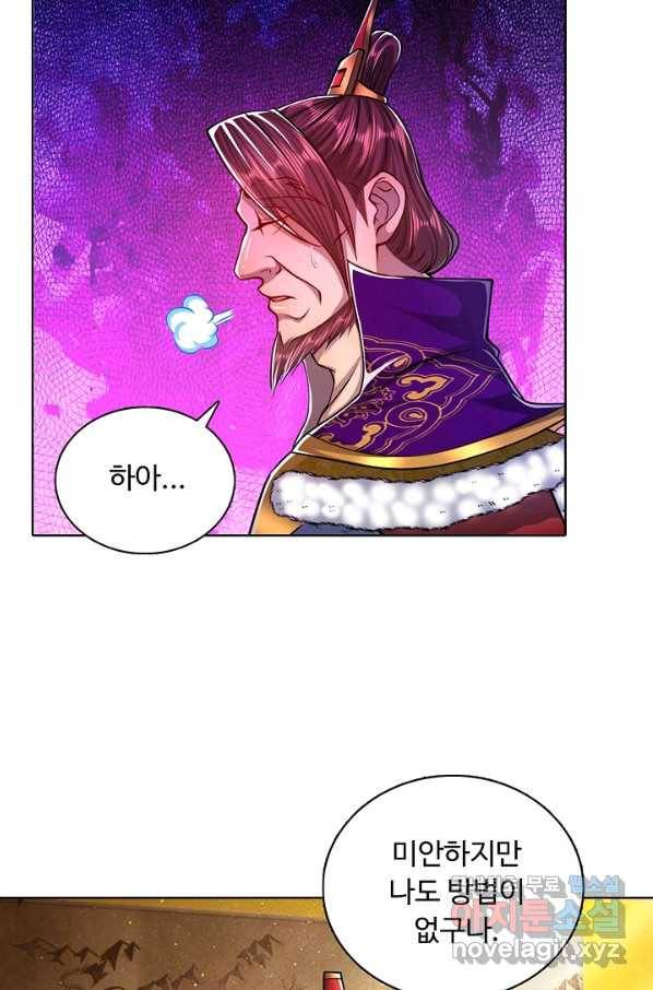 100만 년 만에 귀환하다 54화 46