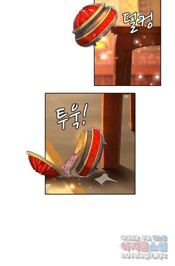 100만 년 만에 귀환하다 54화 49