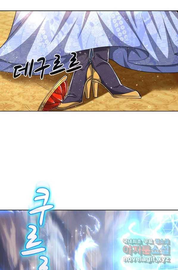 100만 년 만에 귀환하다 54화 50