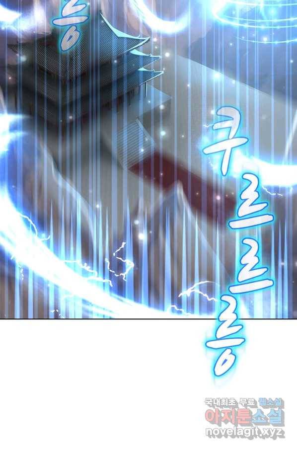 100만 년 만에 귀환하다 54화 51