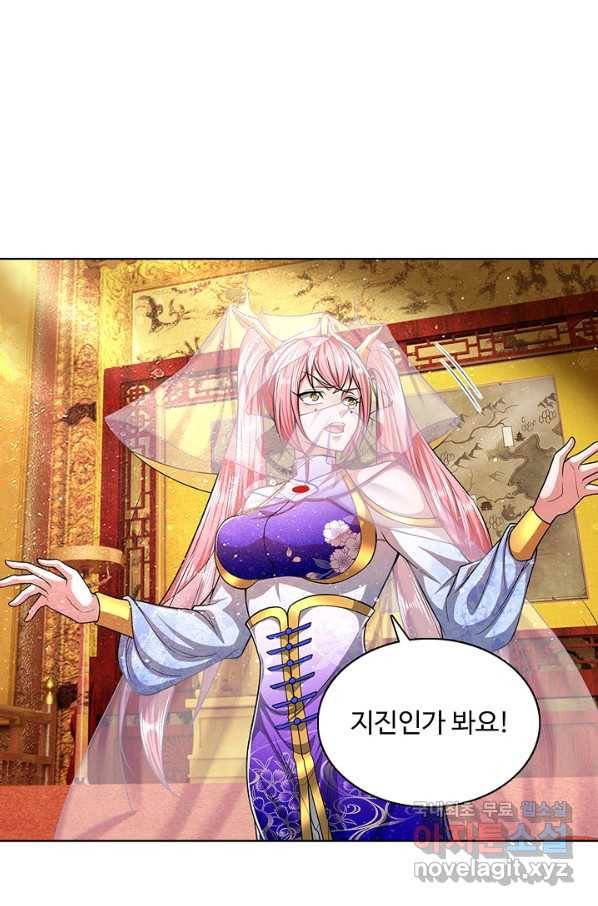 100만 년 만에 귀환하다 54화 52