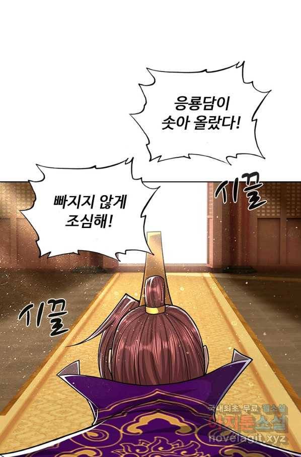 100만 년 만에 귀환하다 54화 53