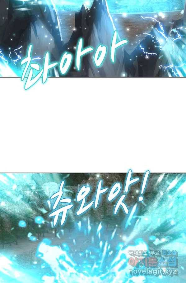 100만 년 만에 귀환하다 54화 58